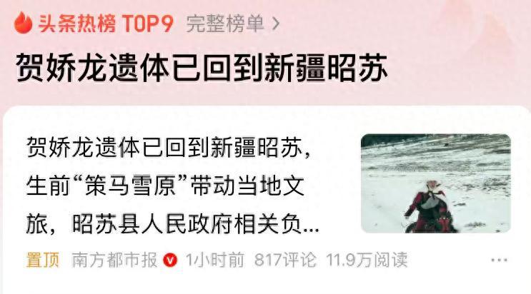 澳洲幸运10-47岁贺娇龙去世后续！好友曝其婚姻现状，三任老公都离了，没孩子